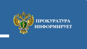 Информация прокуратуры района "Об ответственности несовершеннолетних за экстремистскую деятельность".